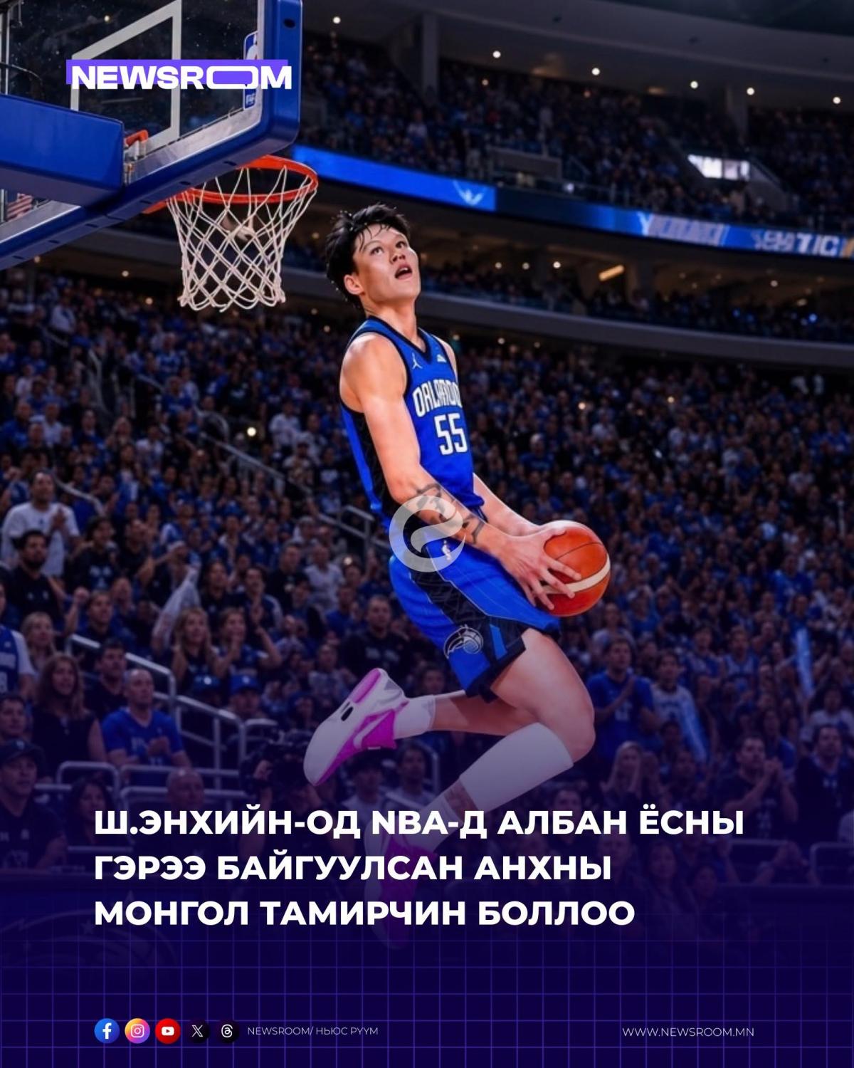 Ш.Энхийн-Од NBA албан ёсны гэрээ байгуулсан анхны монгол тамирчин боллоо?